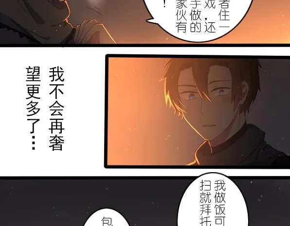 第30话 遇到你才是我最大的幸运 第15页