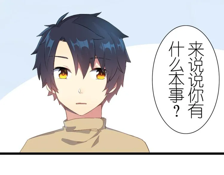 番外 总裁篇 第17页