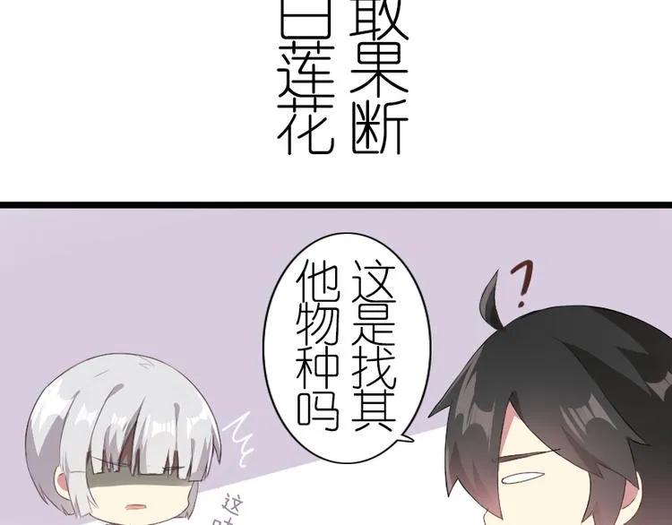 番外 总裁篇 第26页