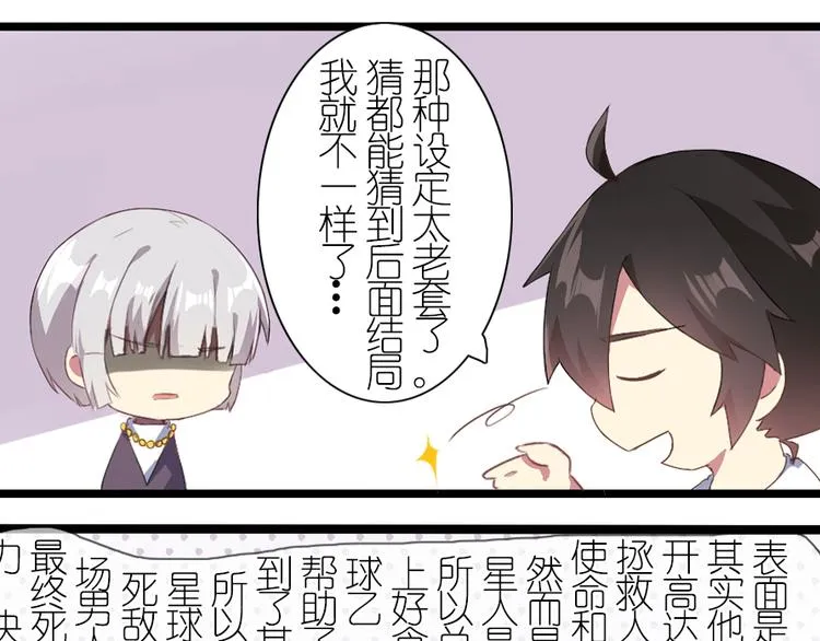 番外 总裁篇 第28页