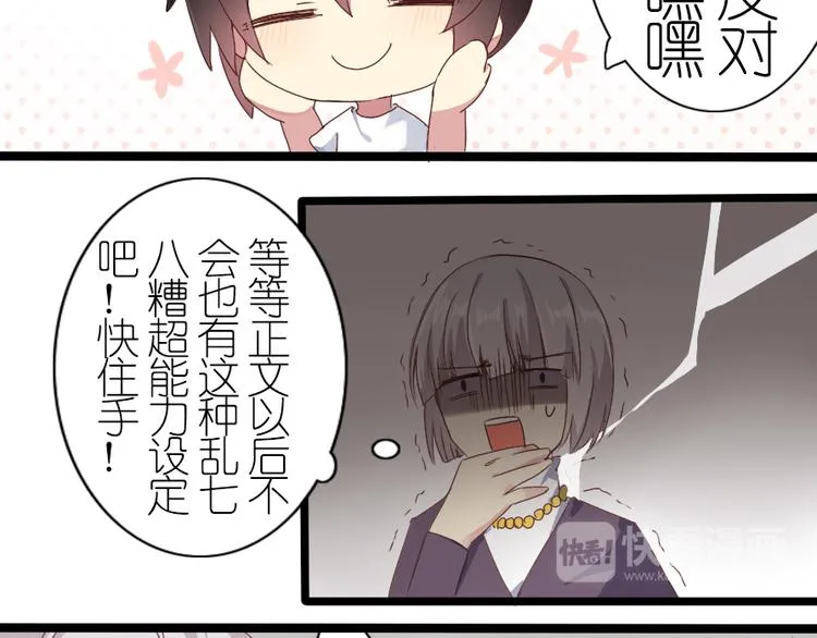 番外 总裁篇 第32页