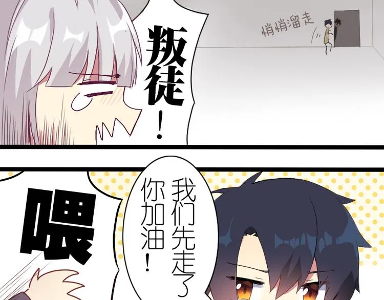 番外 总裁篇 第33页