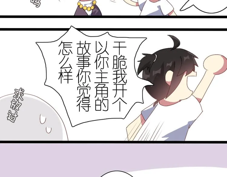 番外 总裁篇 第35页