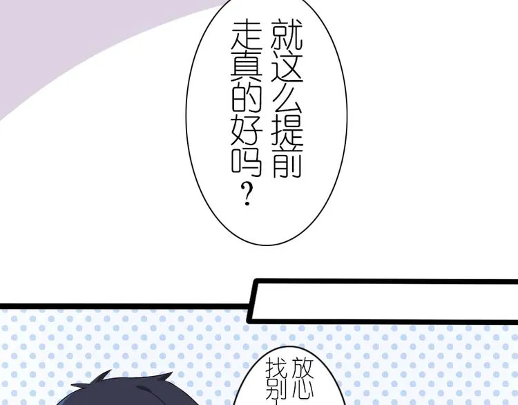 番外 总裁篇 第36页