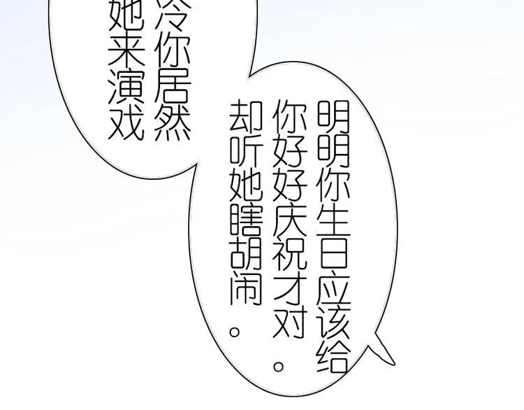 番外 总裁篇 第38页