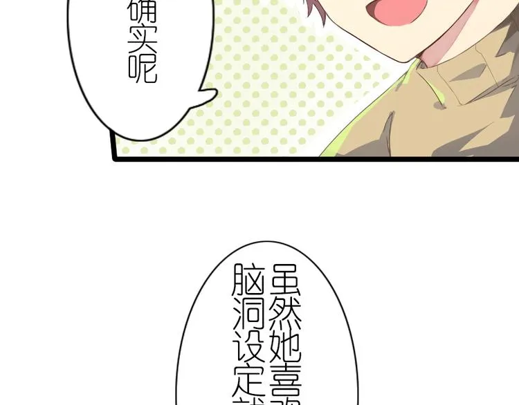 番外 总裁篇 第42页