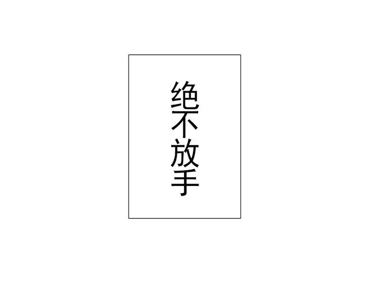 番外 总裁篇 第49页