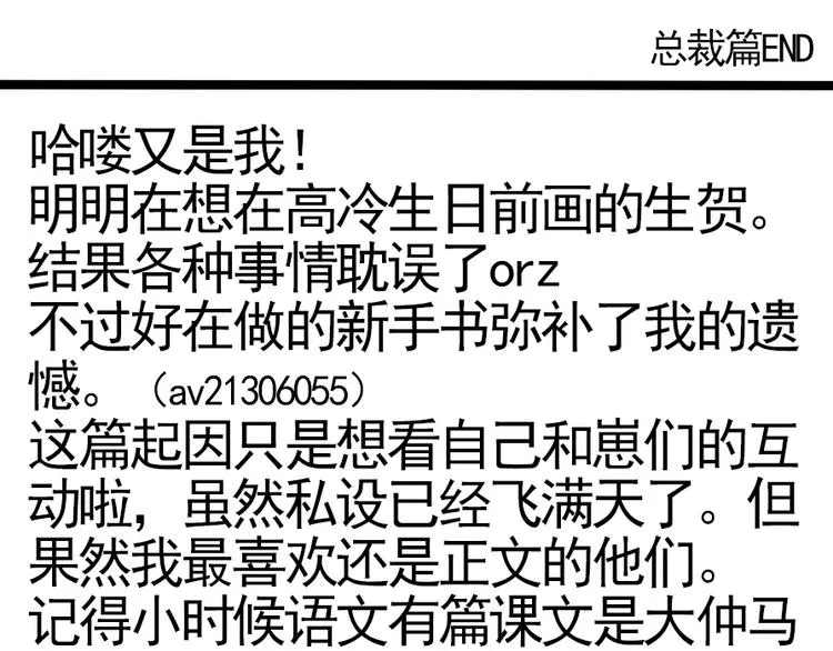 番外 总裁篇 第50页