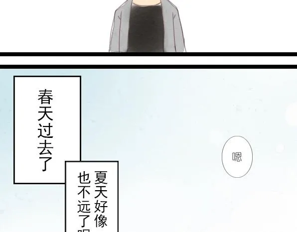番外 熊兔（1） 第33页