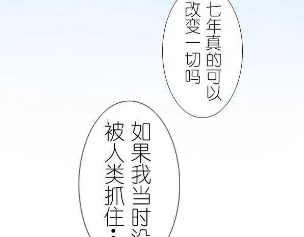 番外 熊兔（2） 第38页