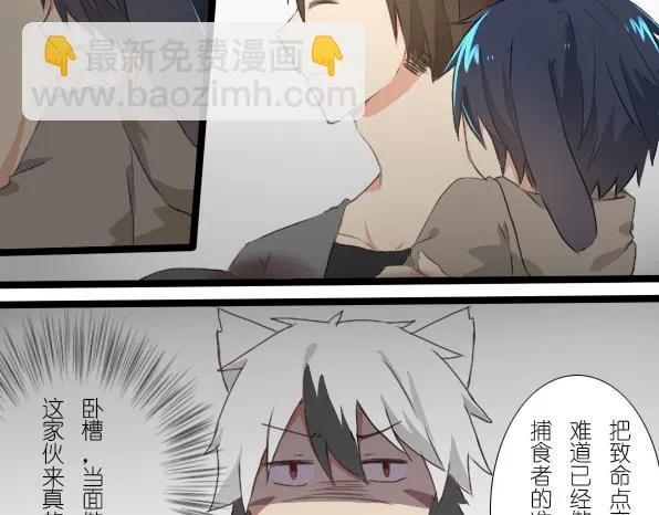 番外 熊兔（3） 第34页