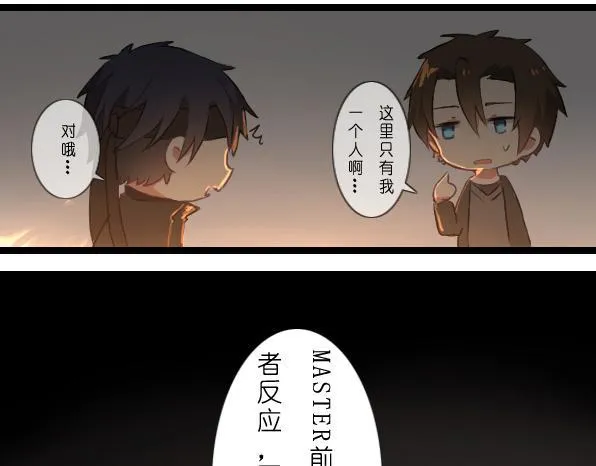 番外 FATE 第15页