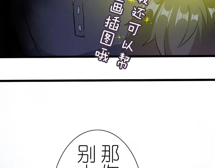 第36话 时光荏苒 第13页