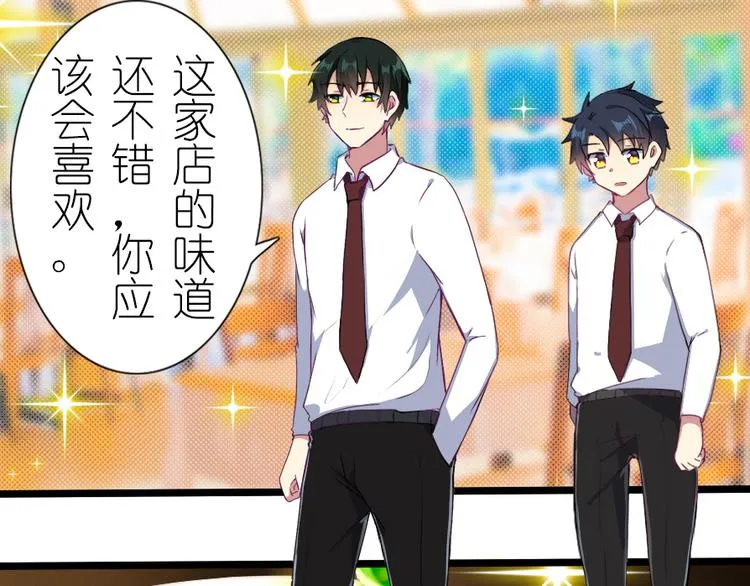 第37话 我请你吃饭吧 第11页