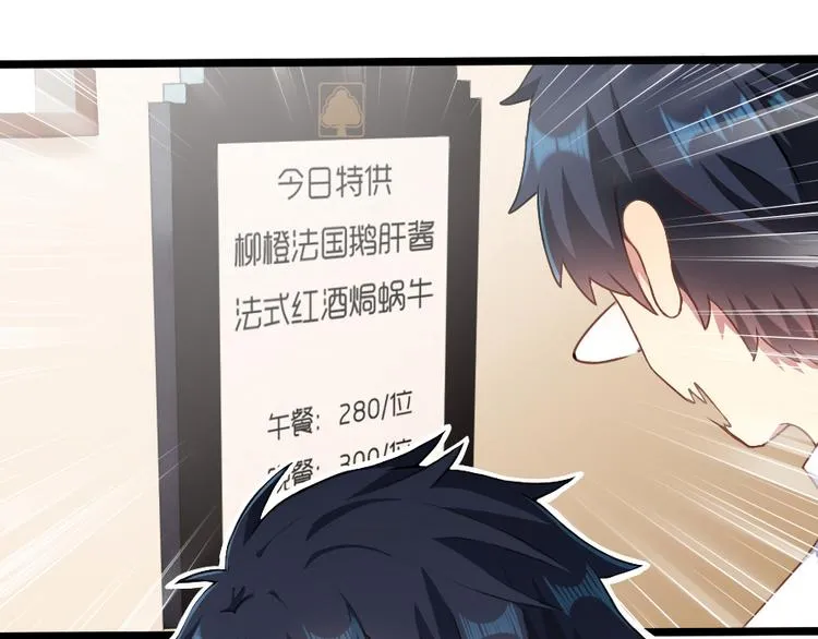 第37话 我请你吃饭吧 第14页