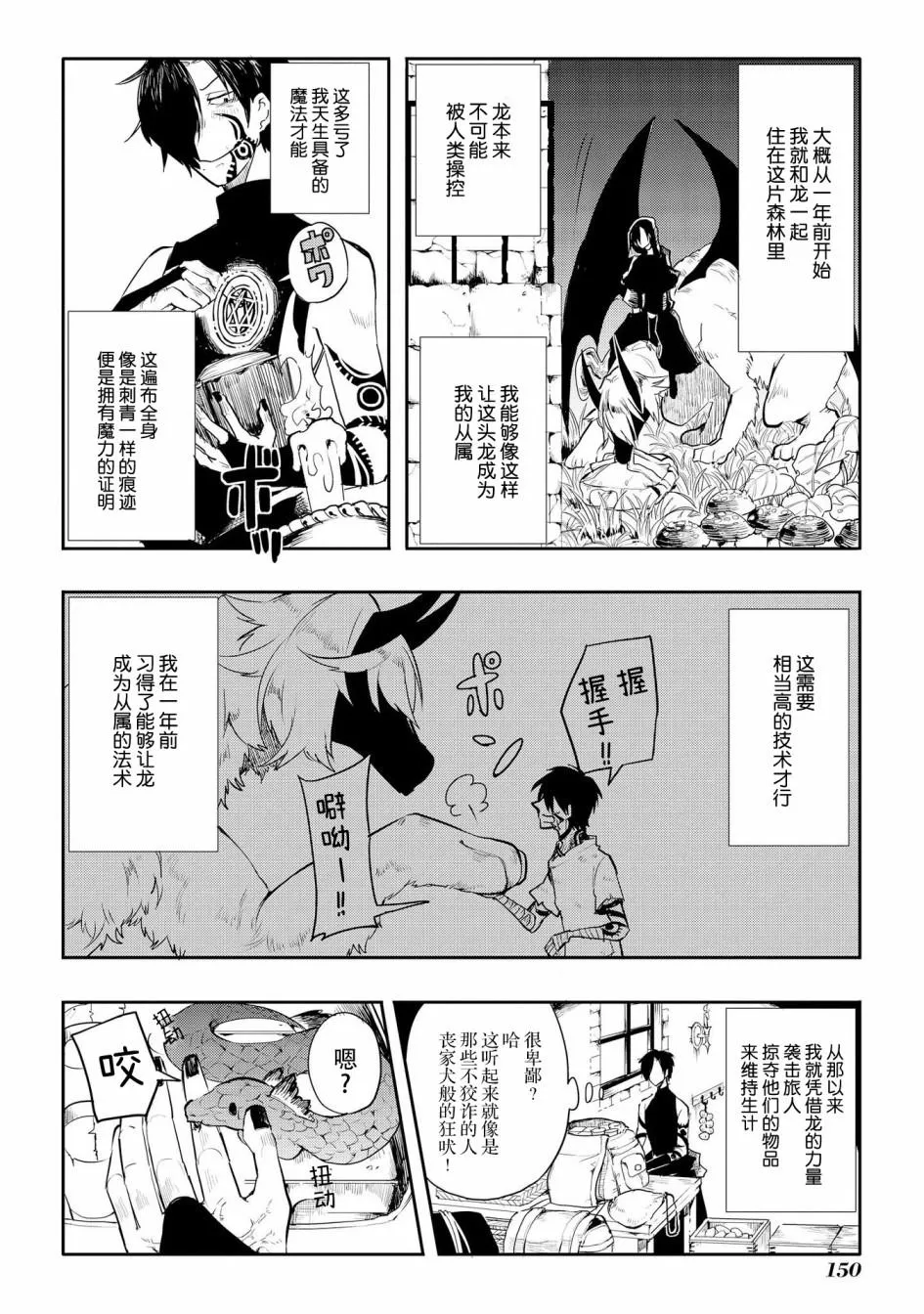 第14话 第2页