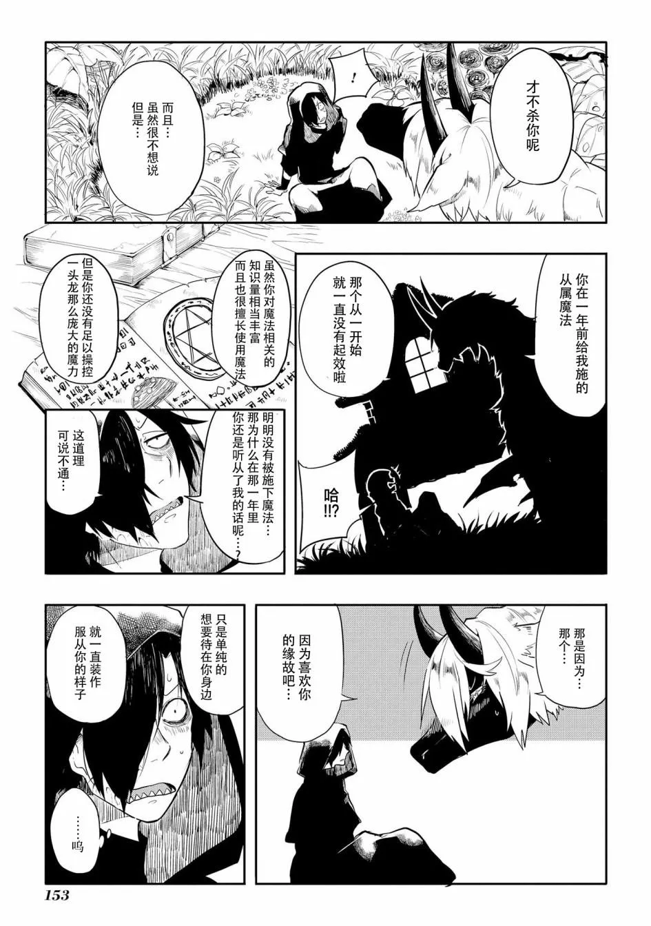 第14话 第5页