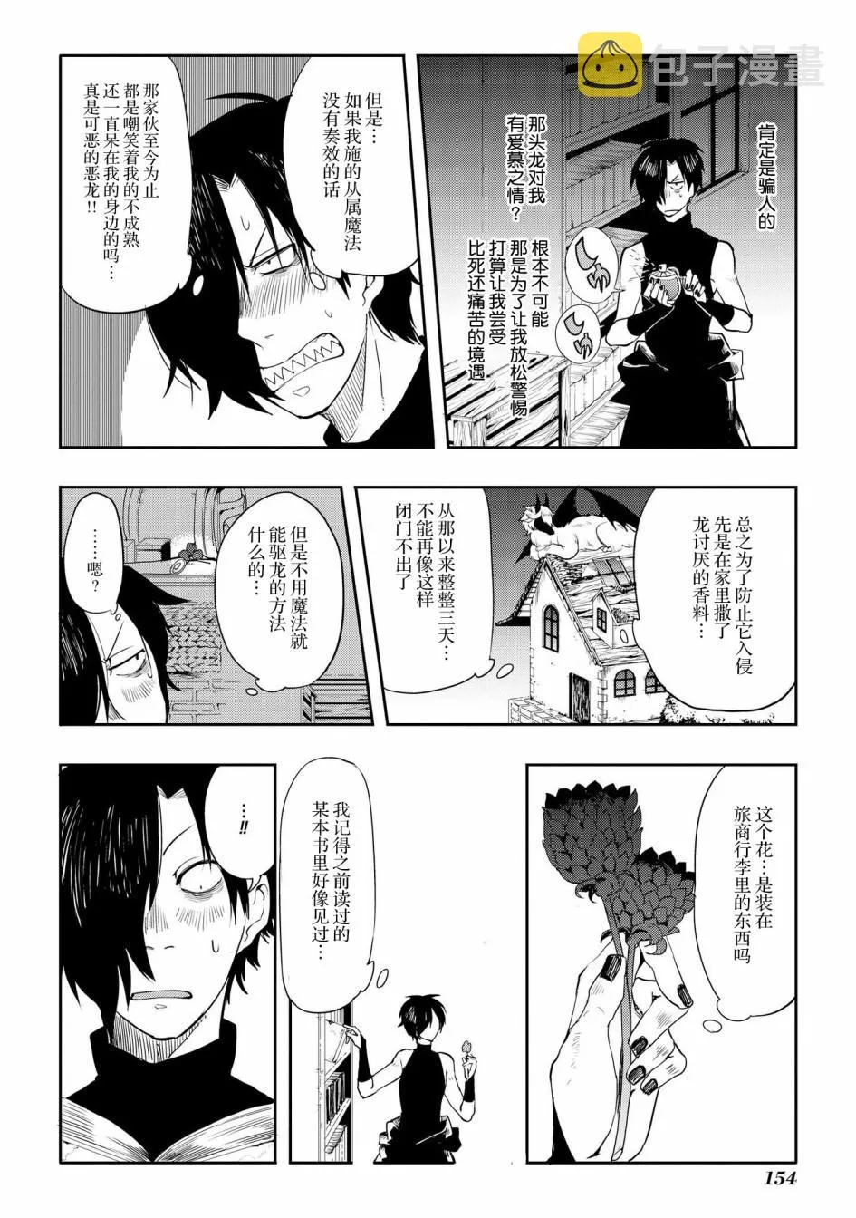 第14话 第6页
