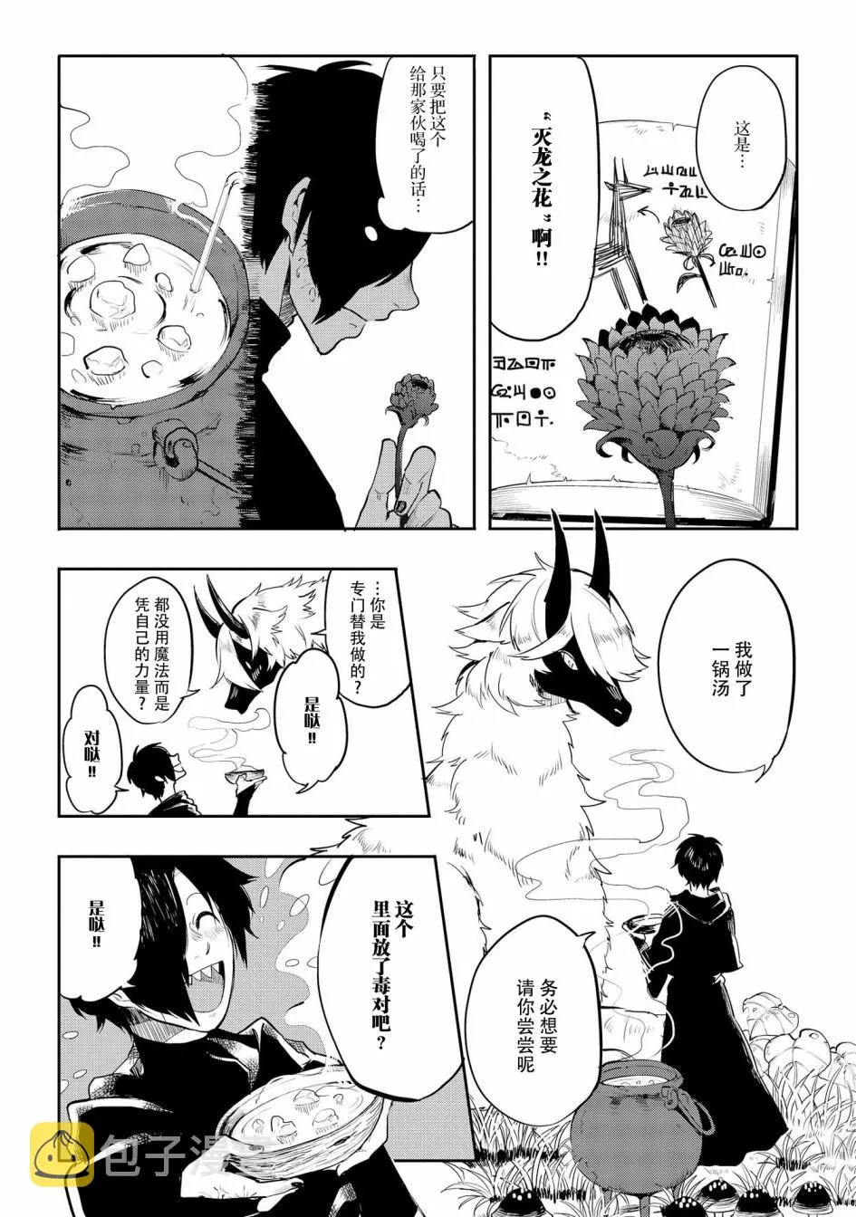 第14话 第7页