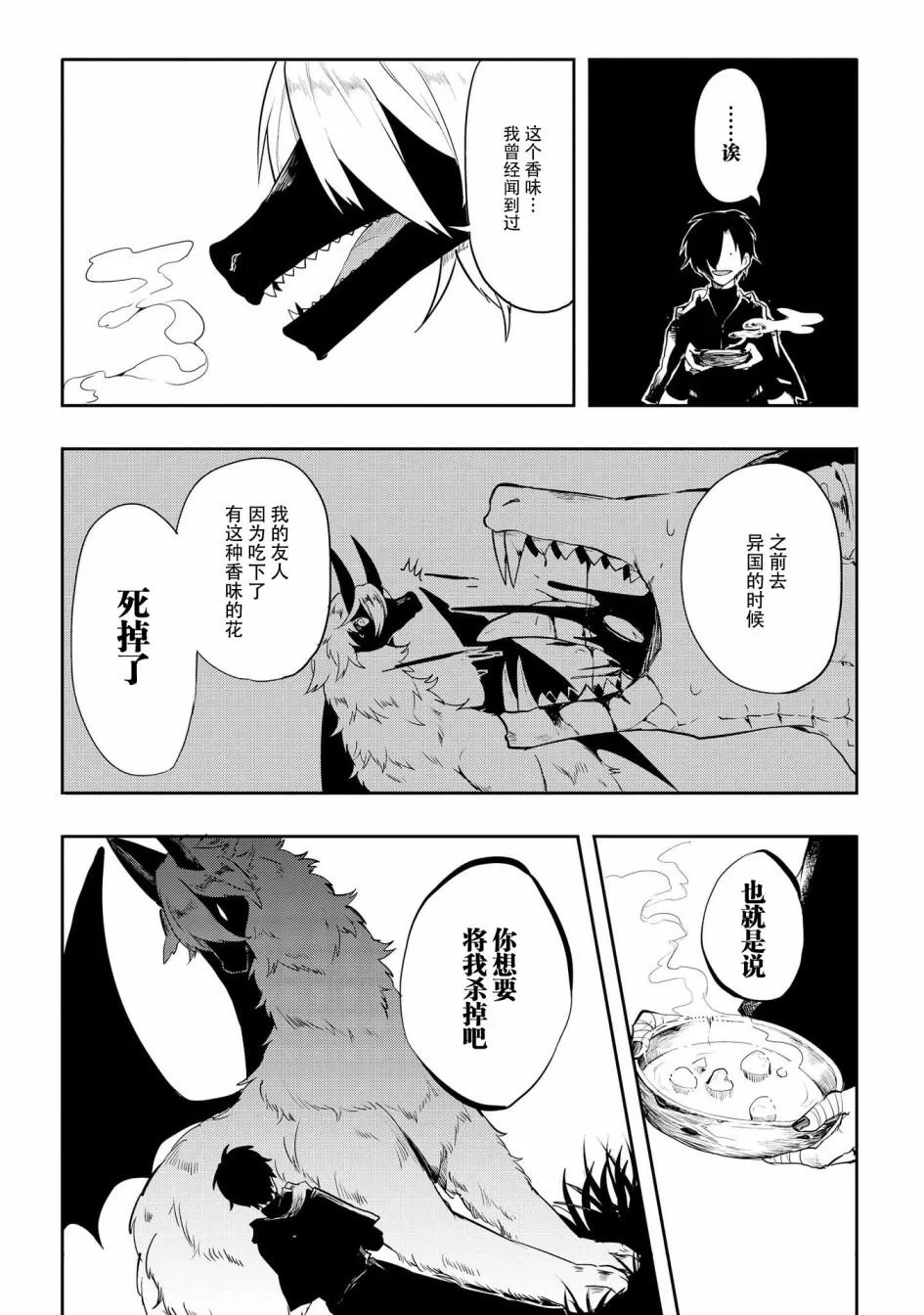 第14话 第8页