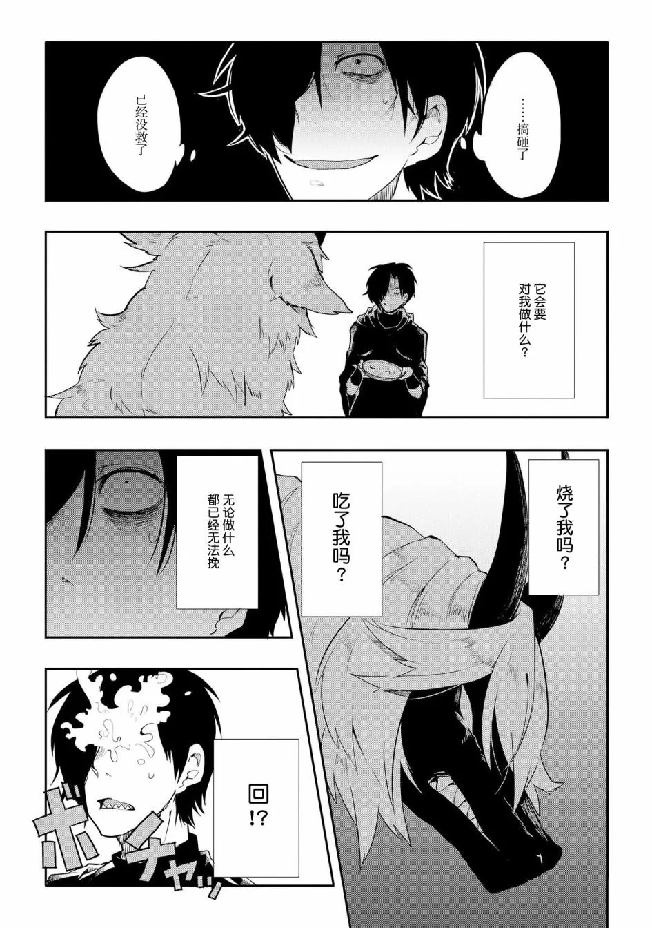 第14话 第9页