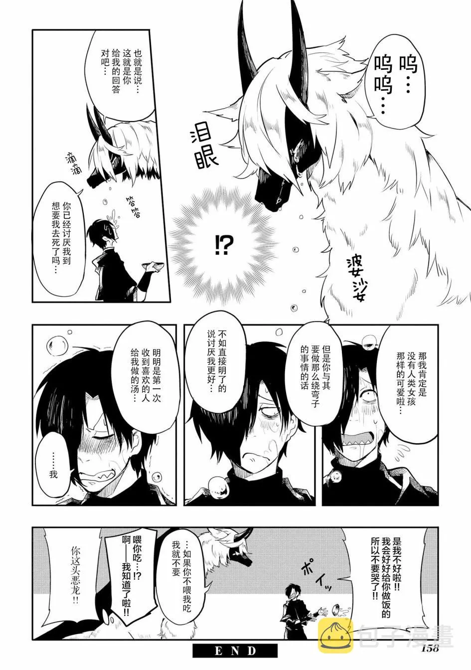 第14话 第10页
