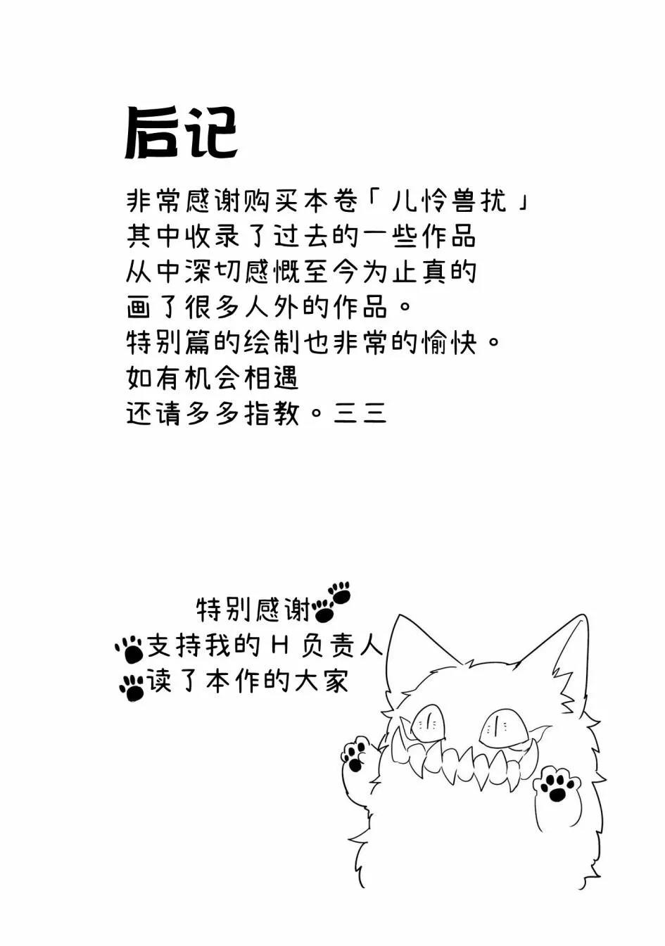 第14话 第11页