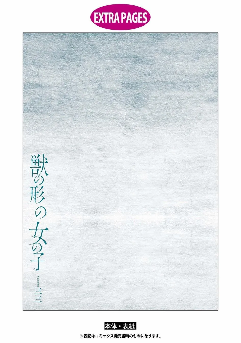 第14话 第12页