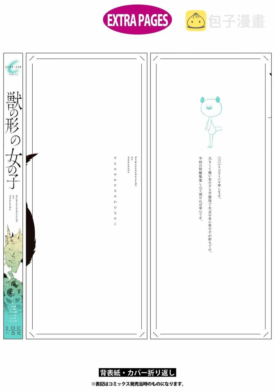 第14话 第14页