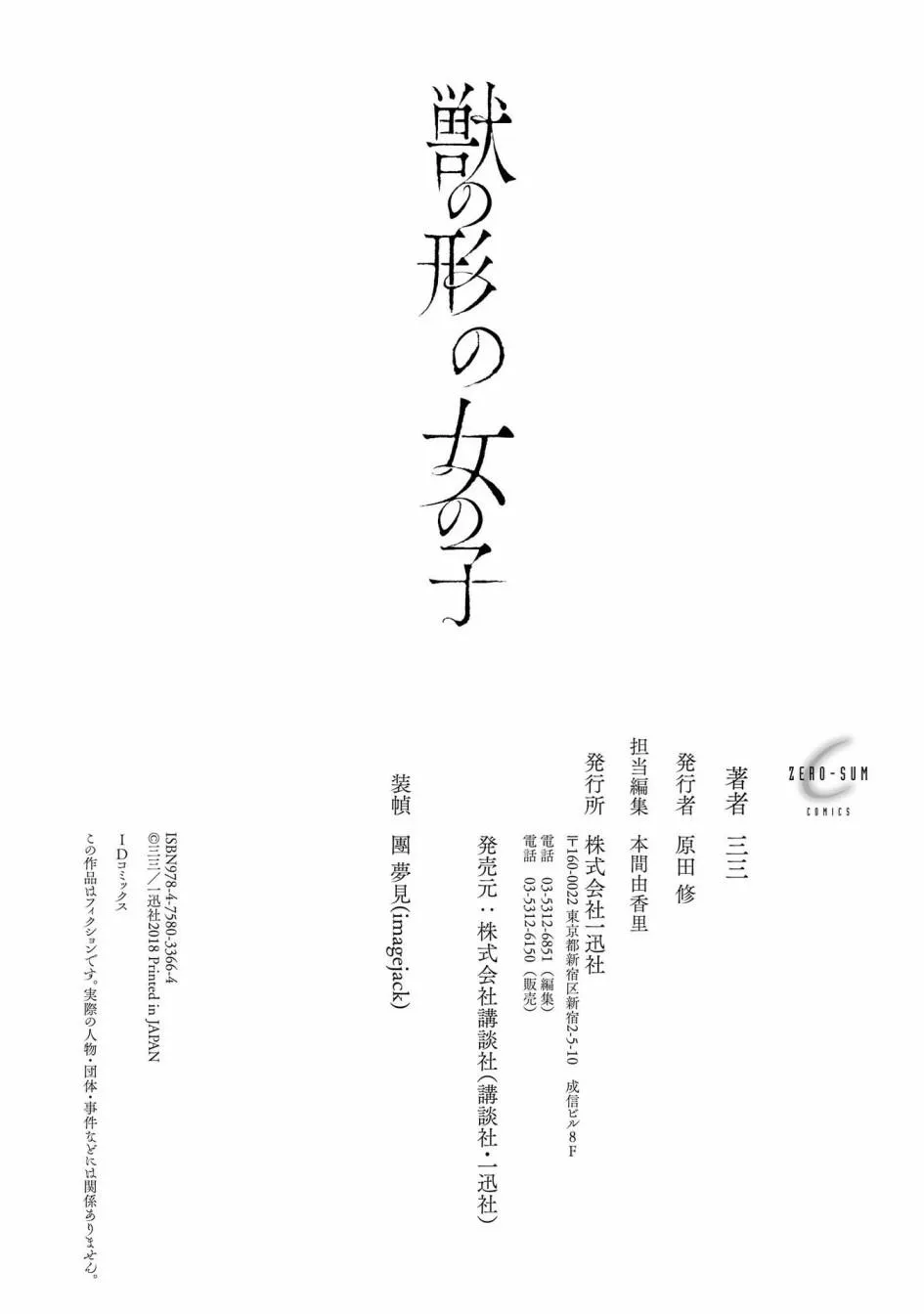 第14话 第16页