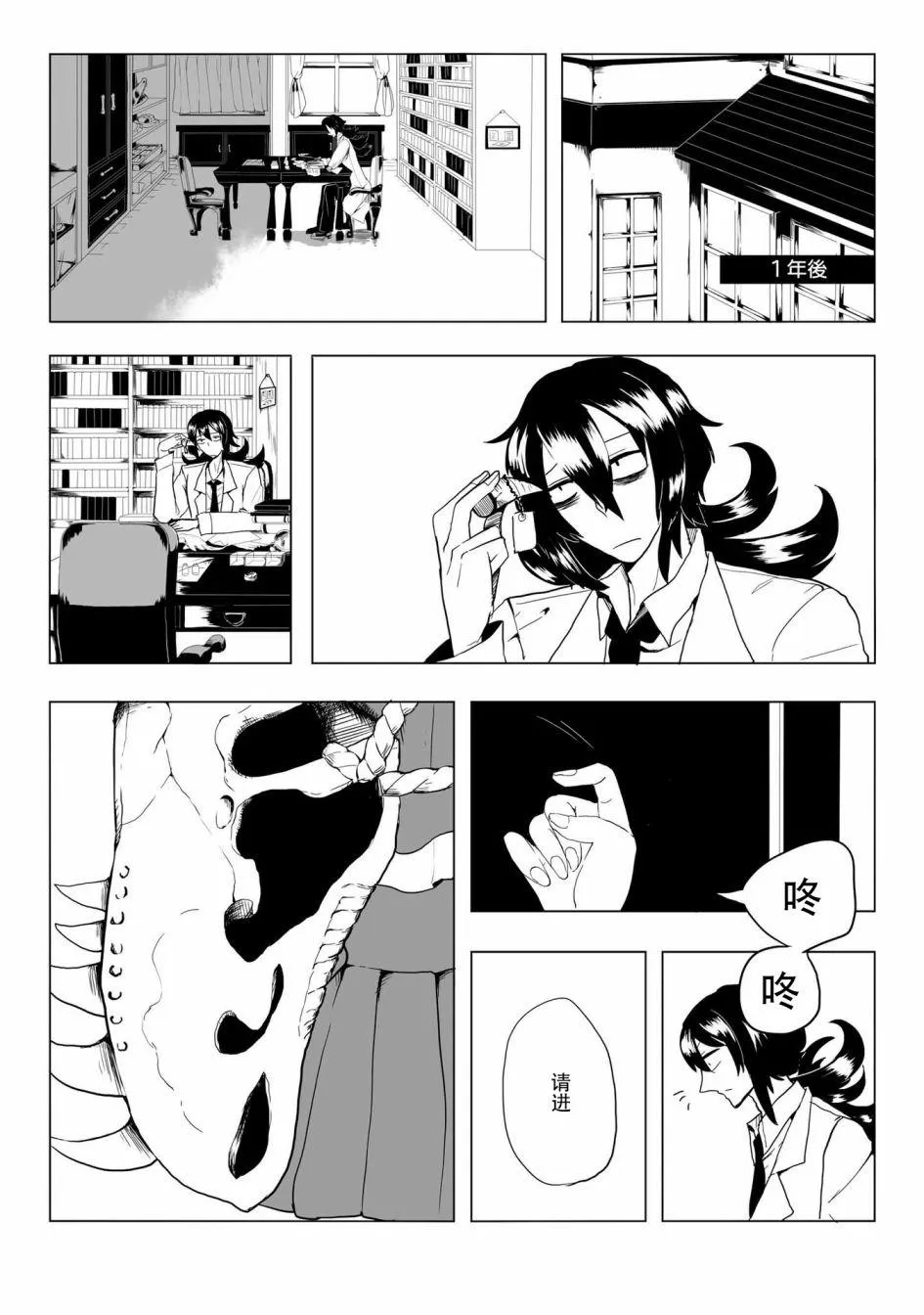 第13话 第3页