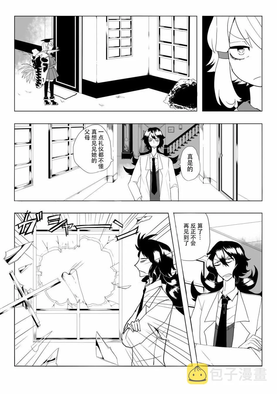 第13话 第6页