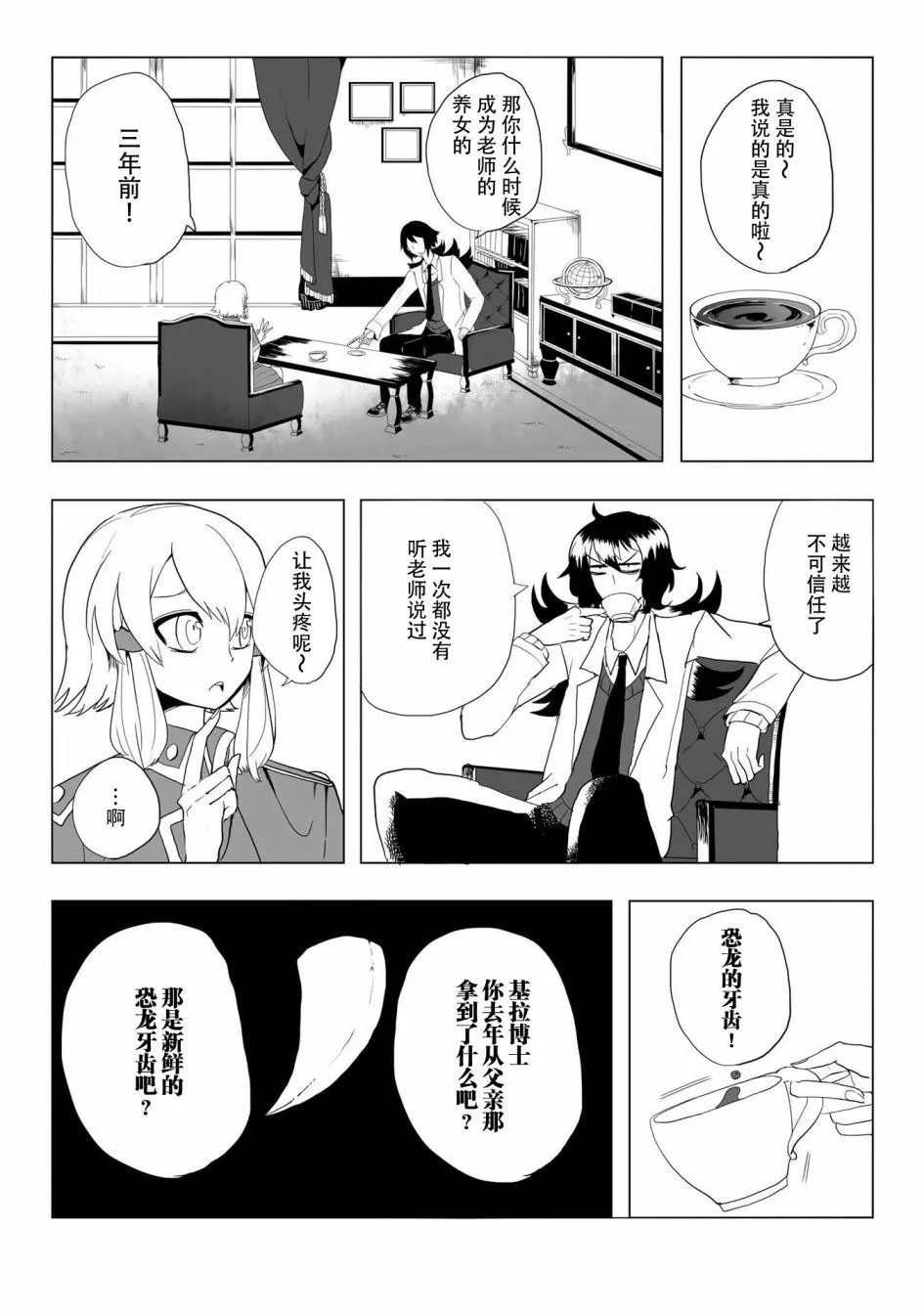 第13话 第8页