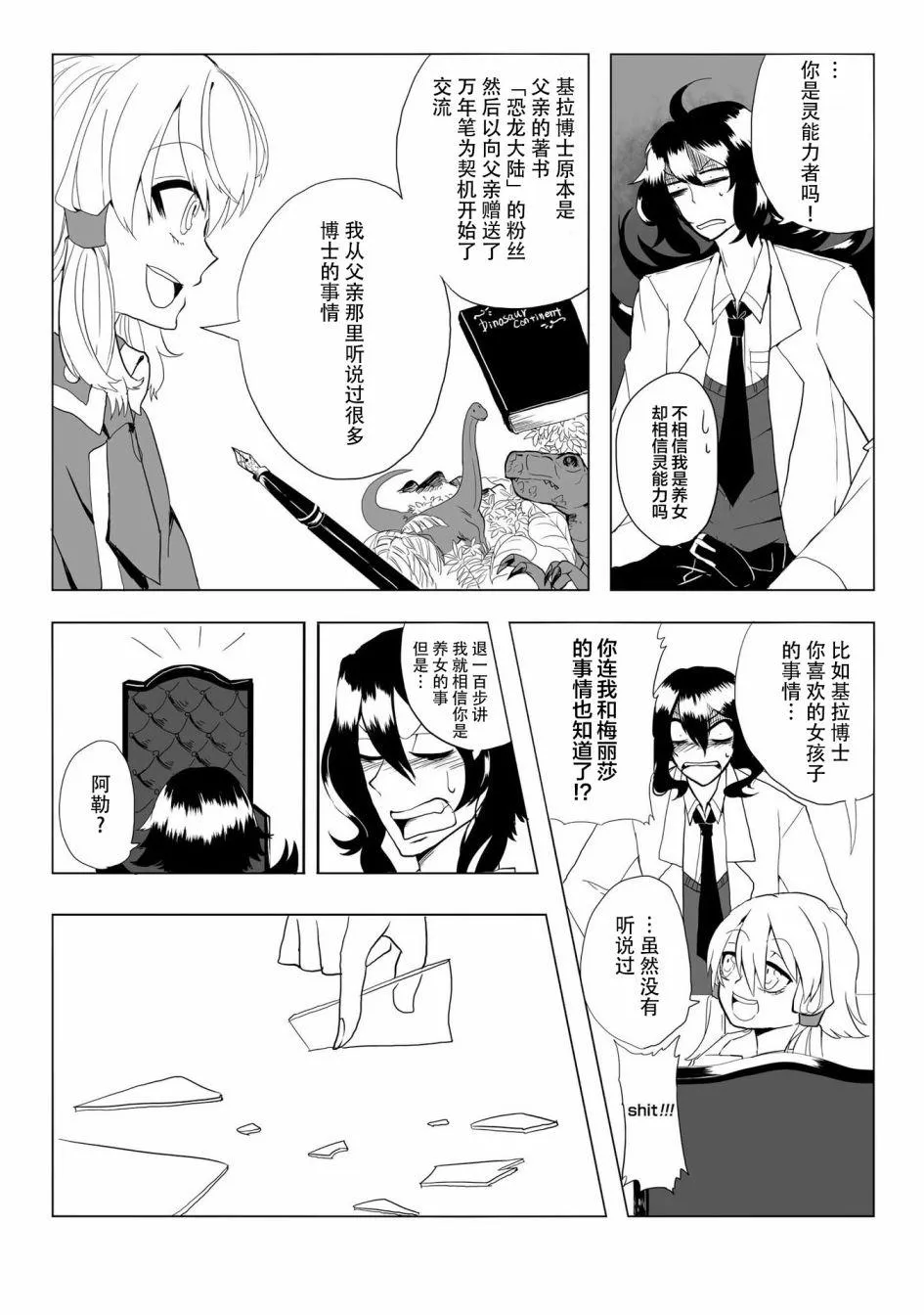 第13话 第9页