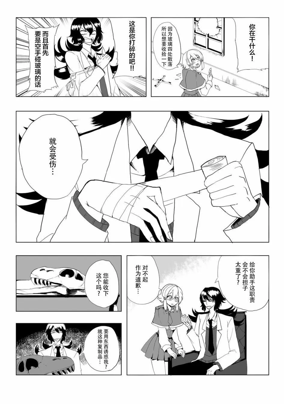 第13话 第10页