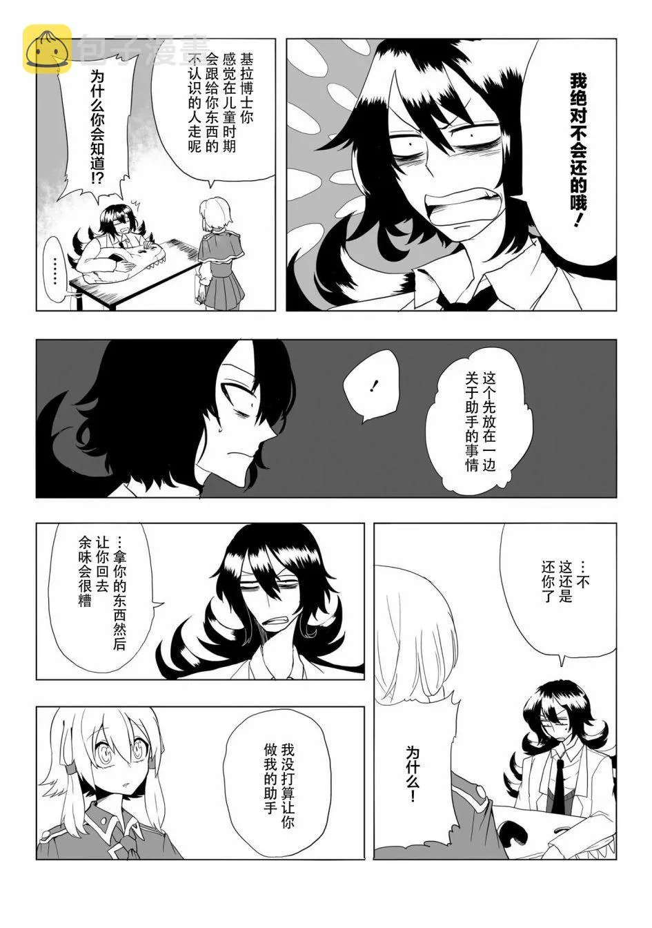 第13话 第11页