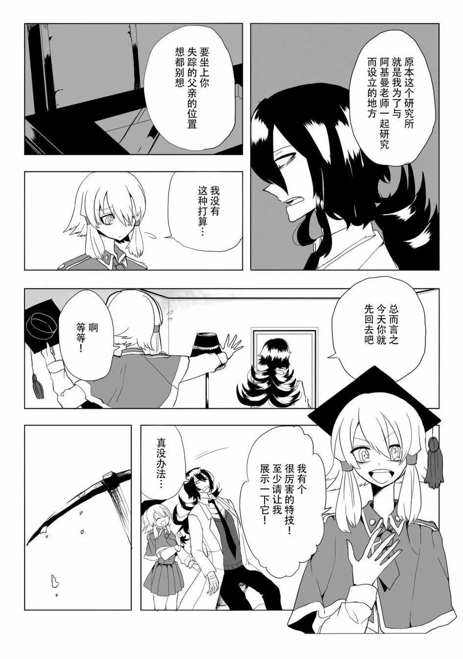 第13话 第12页