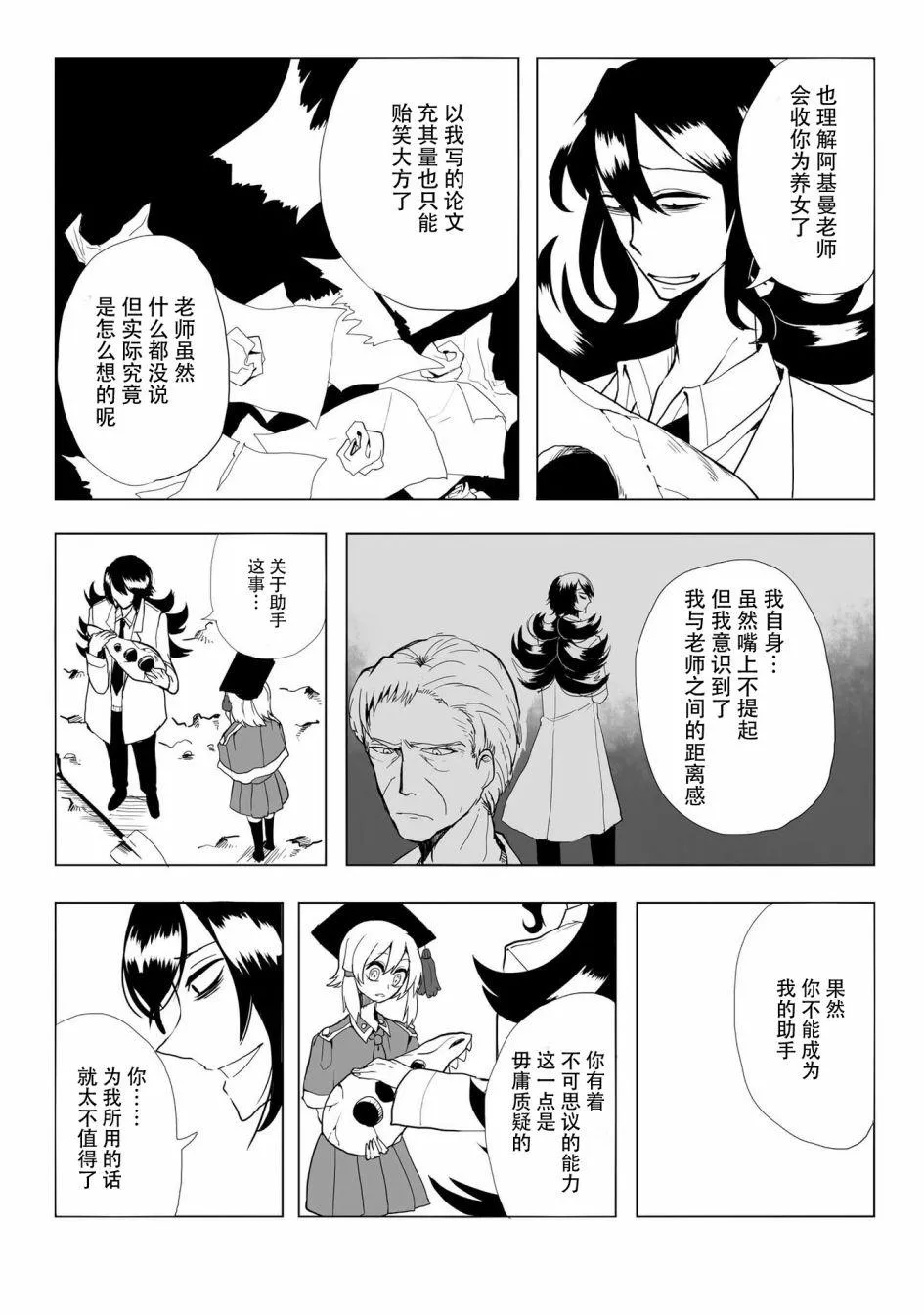 第13话 第15页