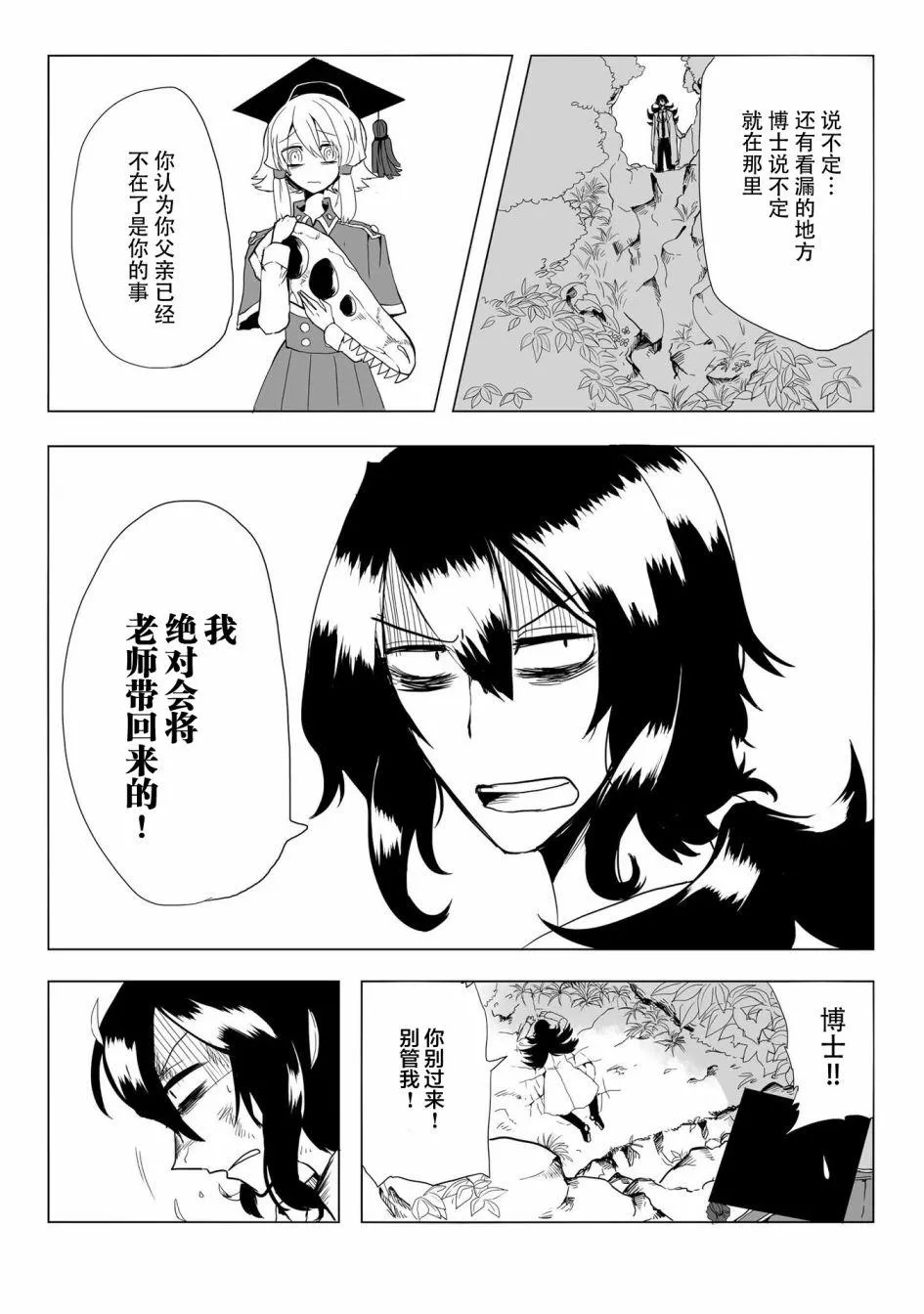 第13话 第18页