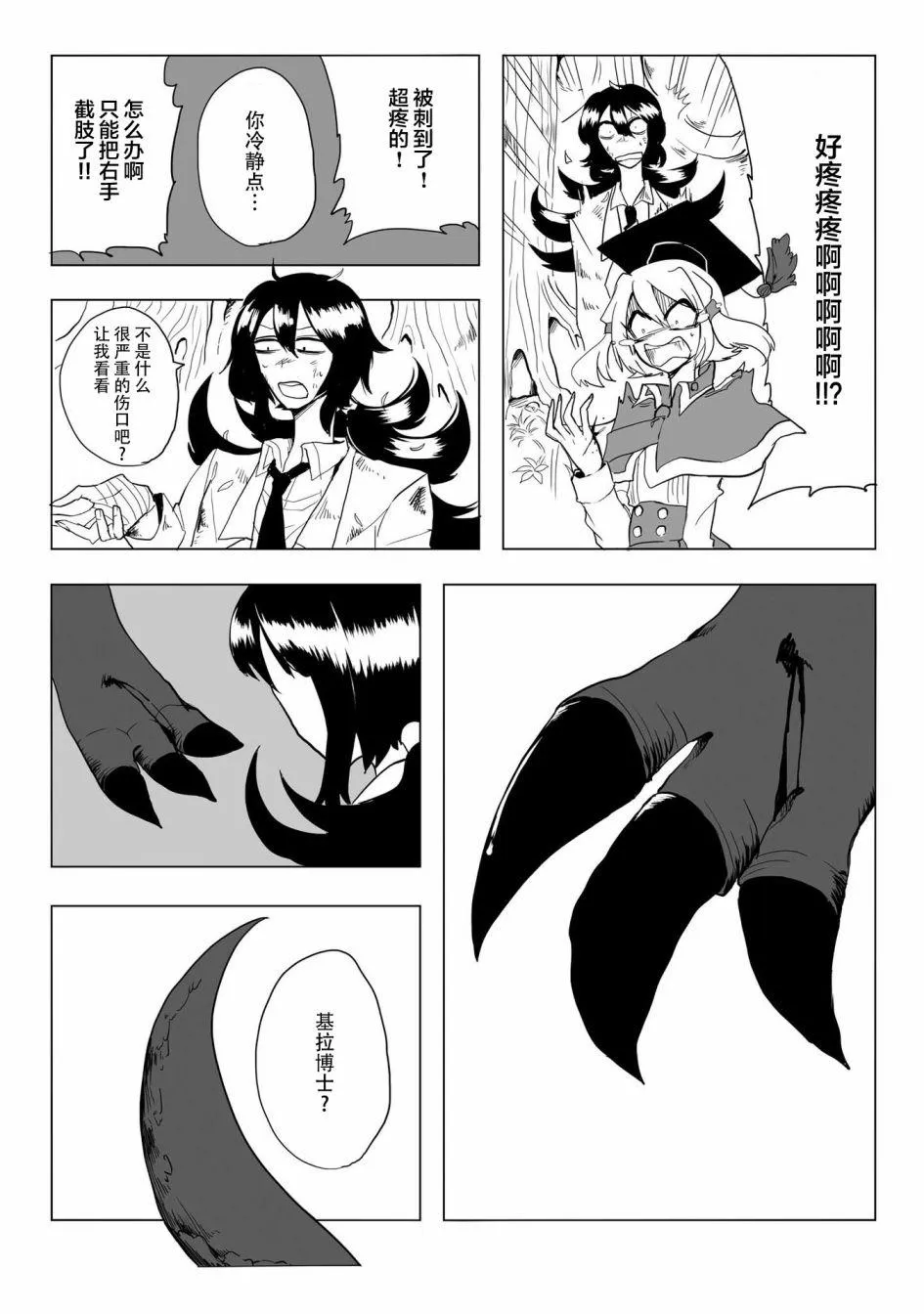 第13话 第23页