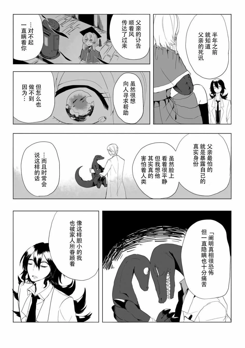 第13话 第28页