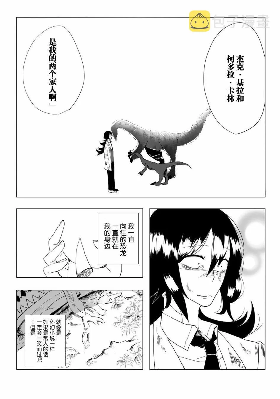 第13话 第29页