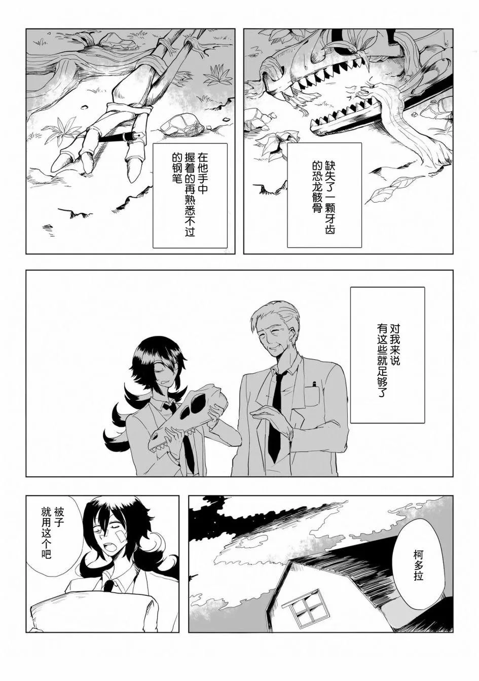 第13话 第30页