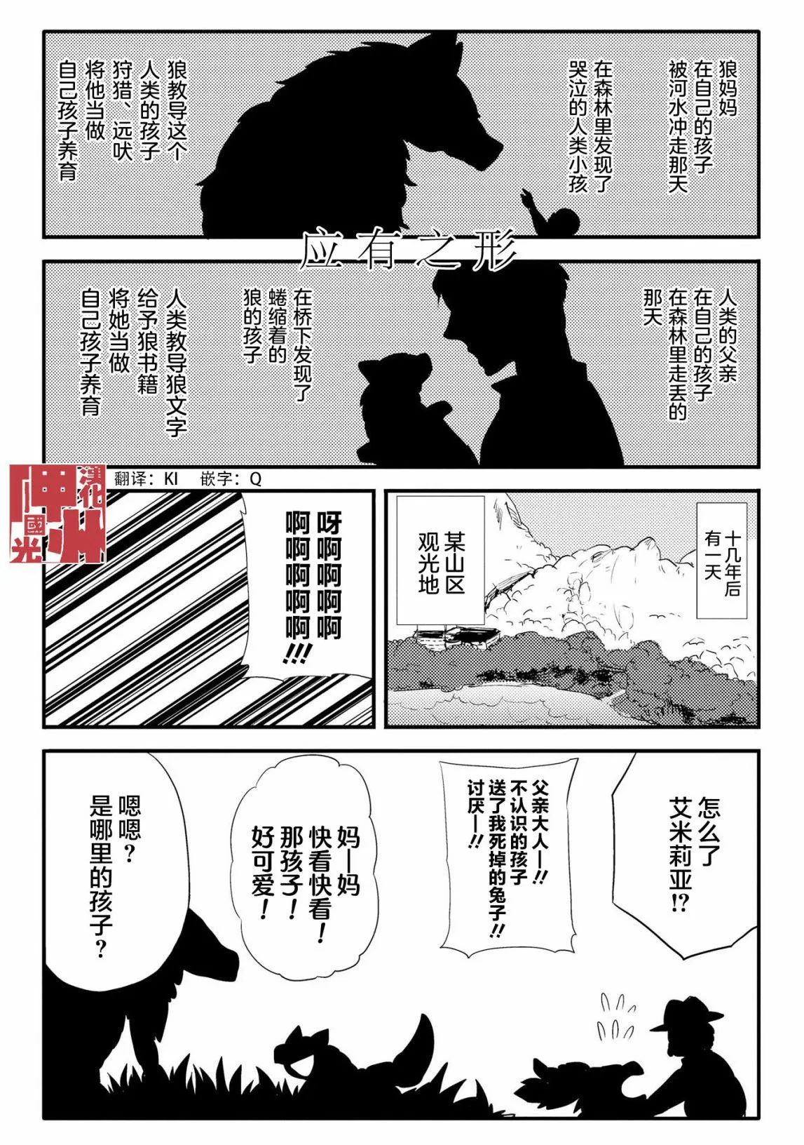 第12话 第1页