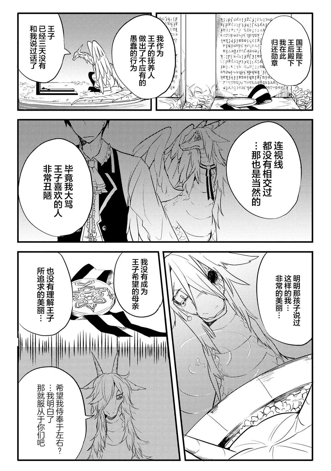第10话 第5页