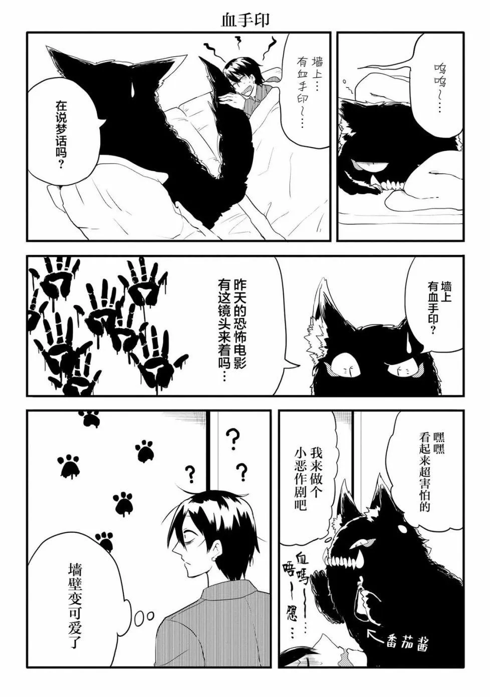第8话 第12页
