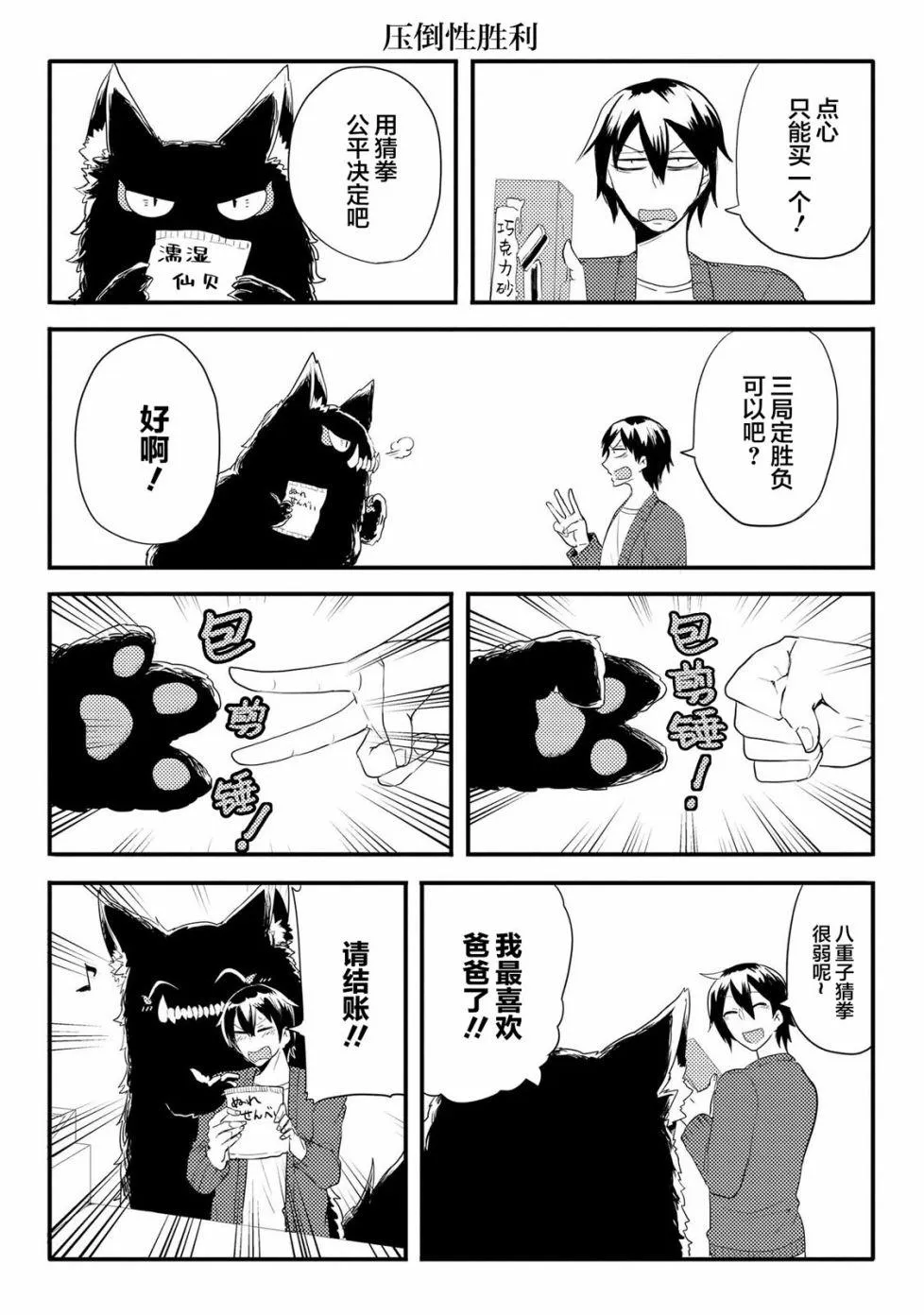 第8话 第13页