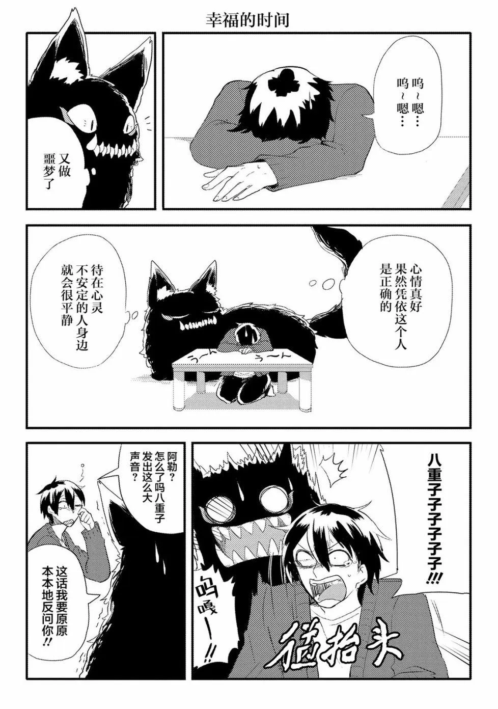 第8话 第17页