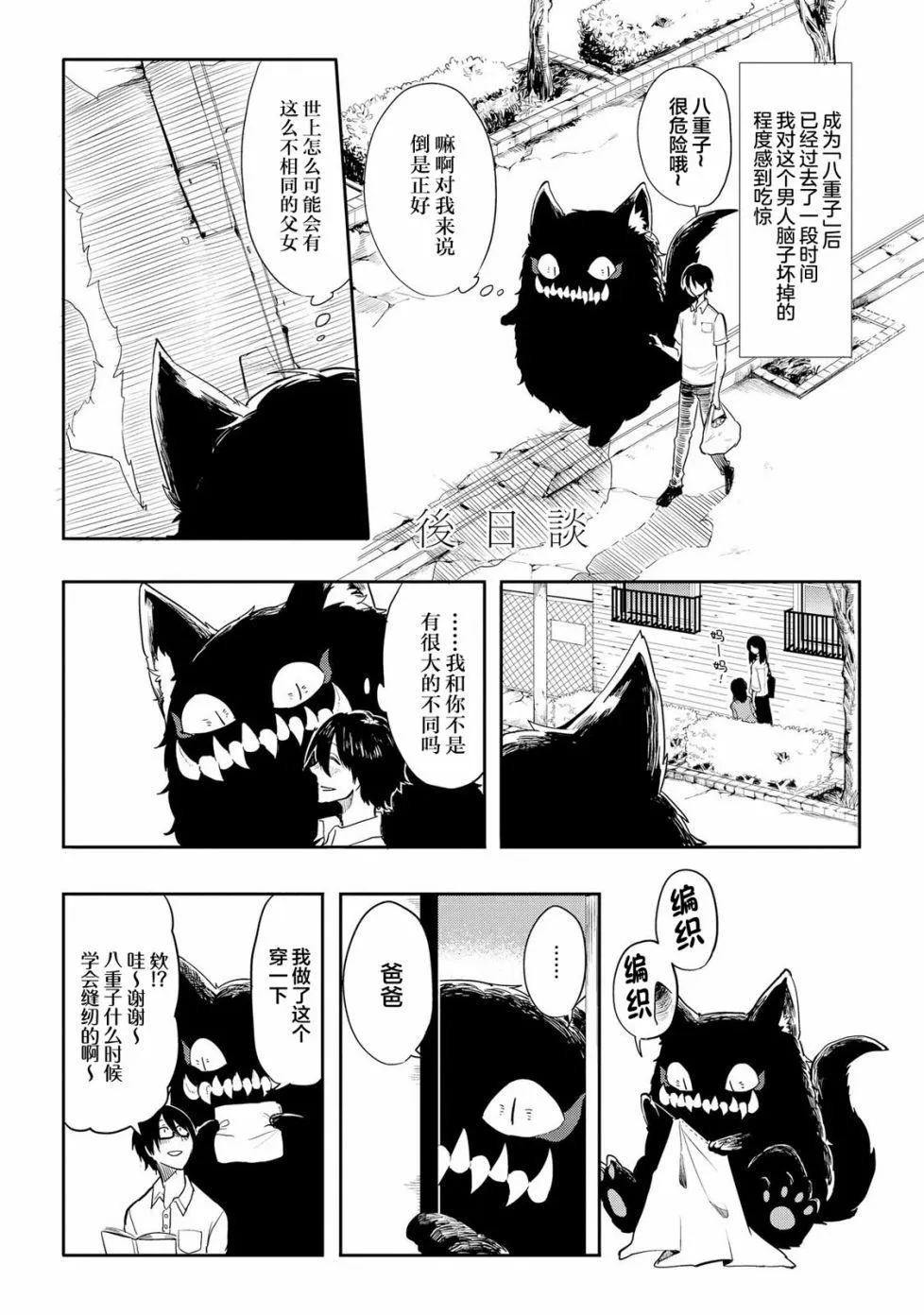 第8话 第19页