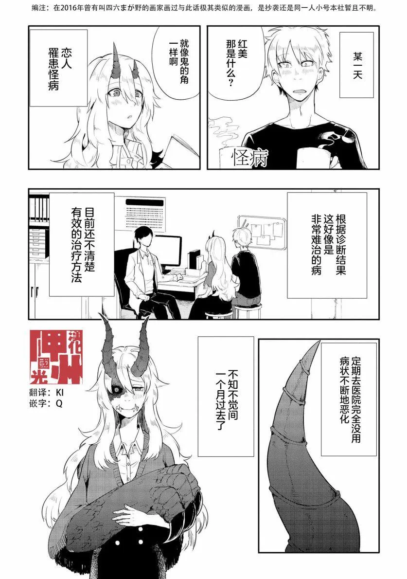 第7话 第1页